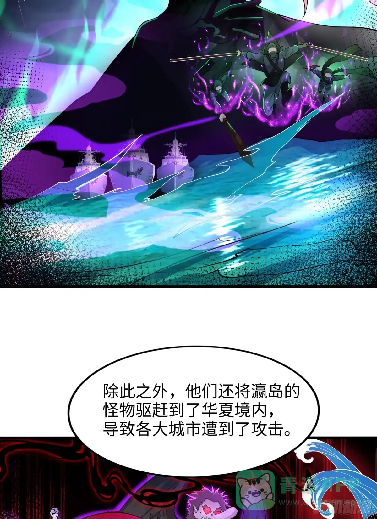 《秦皇归来！我为千古仙帝》第8话 仙将蒙恬回归人间 第61页
