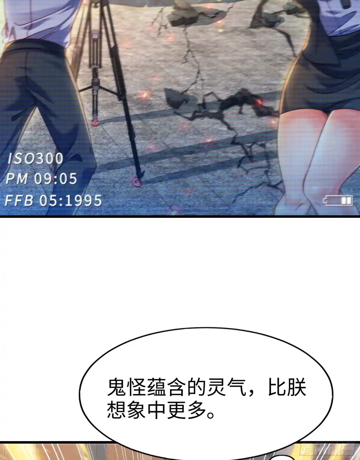 《秦皇归来！我为千古仙帝》第8话 仙将蒙恬回归人间 第4页