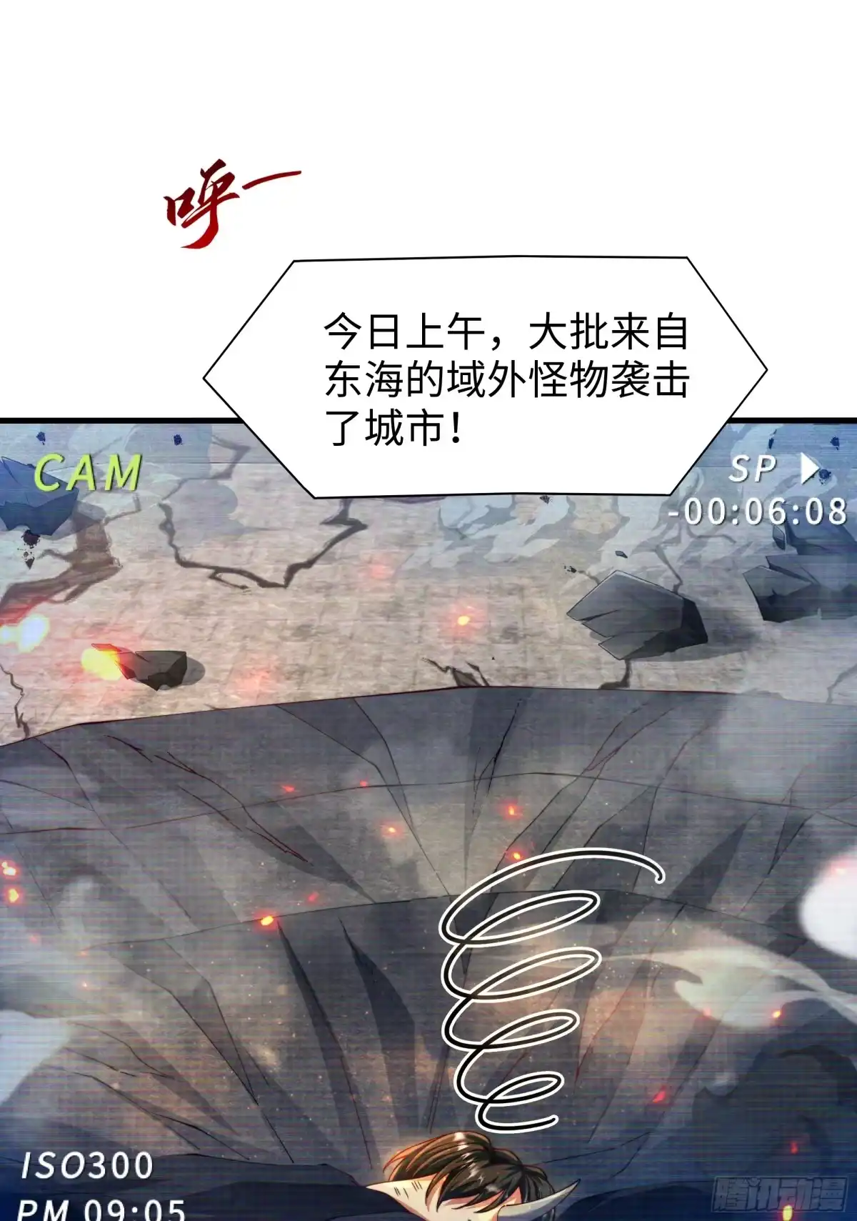 《秦皇归来！我为千古仙帝》第8话 仙将蒙恬回归人间 第2页