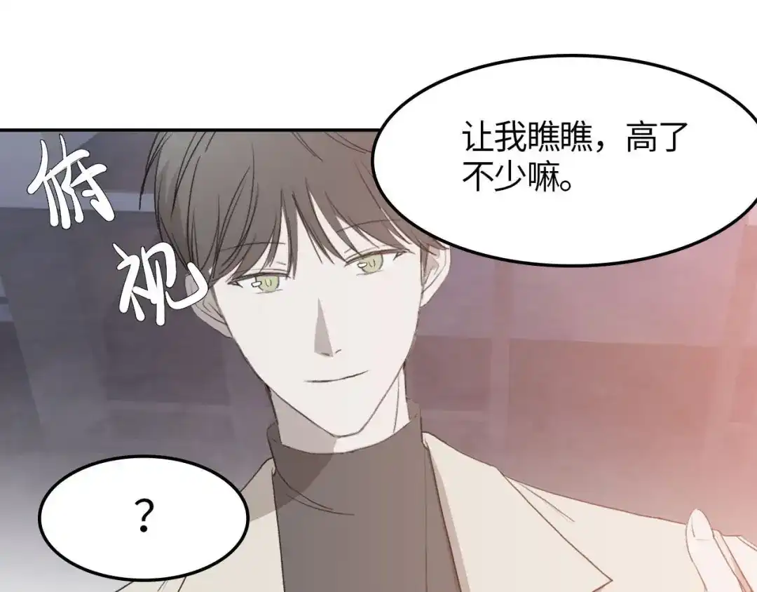 《七年刻度》第一话 回国 第41页