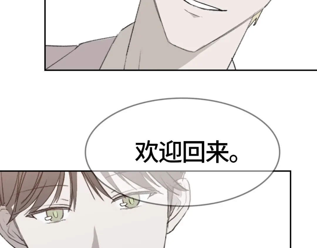 《七年刻度》第一话 回国 第46页