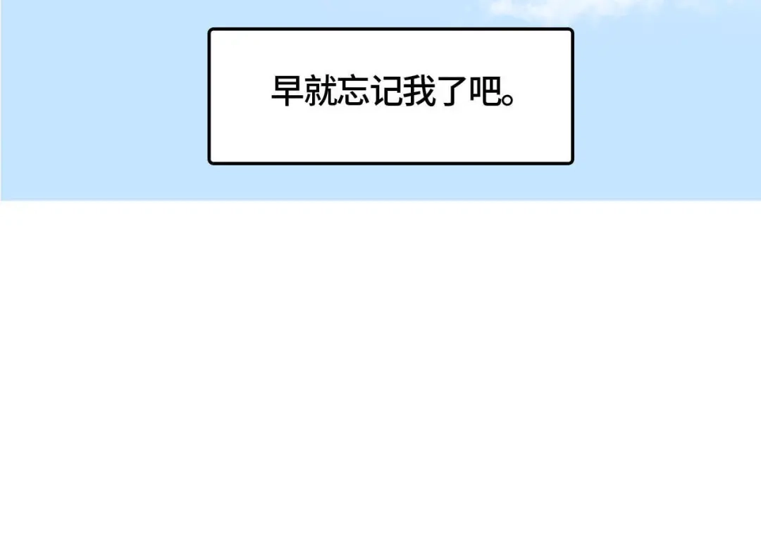 《七年刻度》第一话 回国 第28页