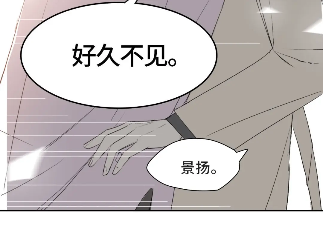 《七年刻度》第一话 回国 第37页