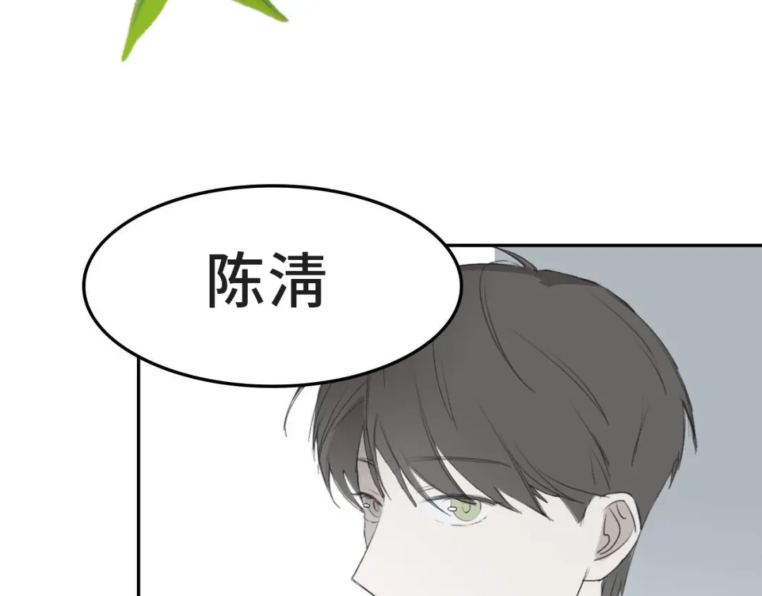 《七年刻度》第一话 回国 第34页