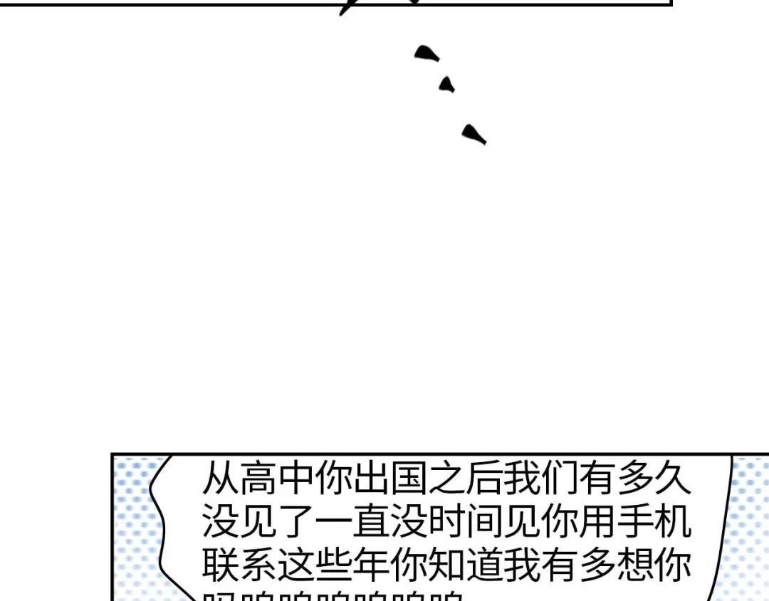 《七年刻度》第一话 回国 第39页