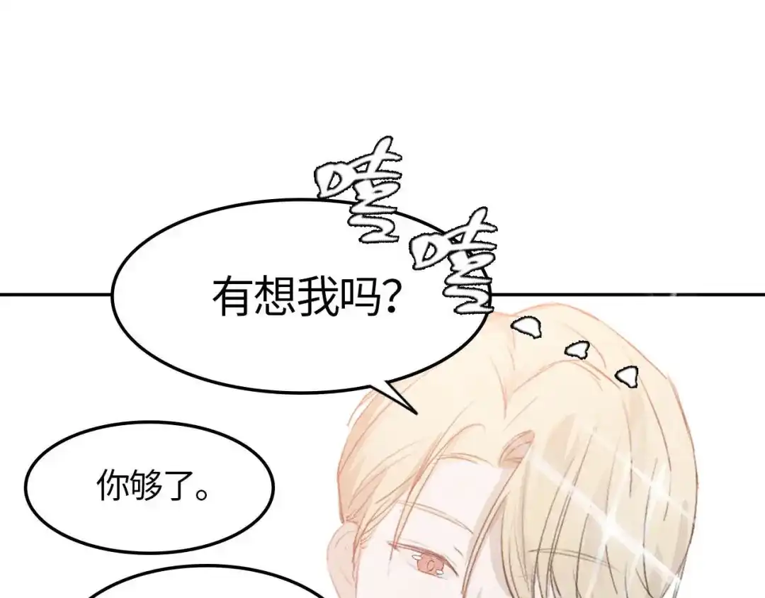 《七年刻度》第一话 回国 第43页