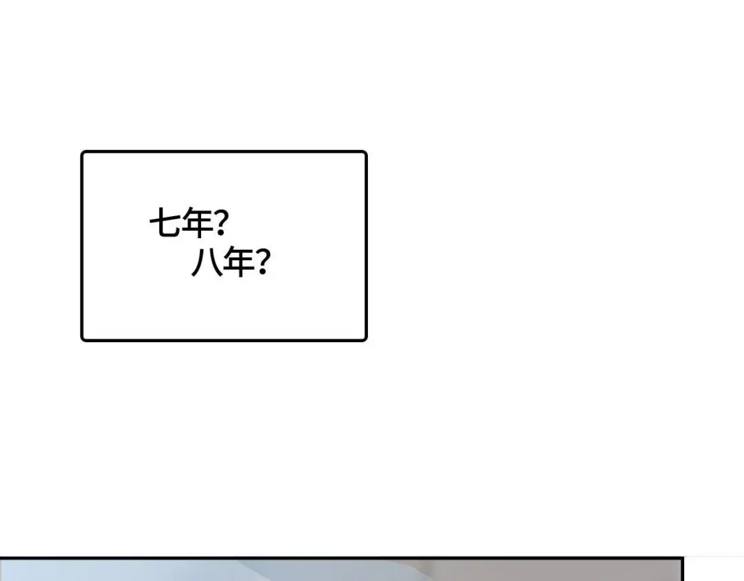《七年刻度》第一话 回国 第23页