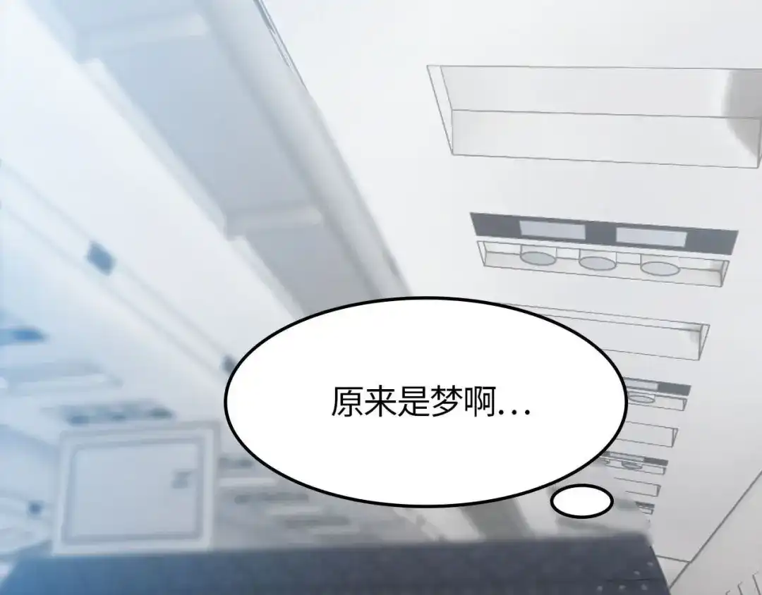 《七年刻度》第一话 回国 第21页