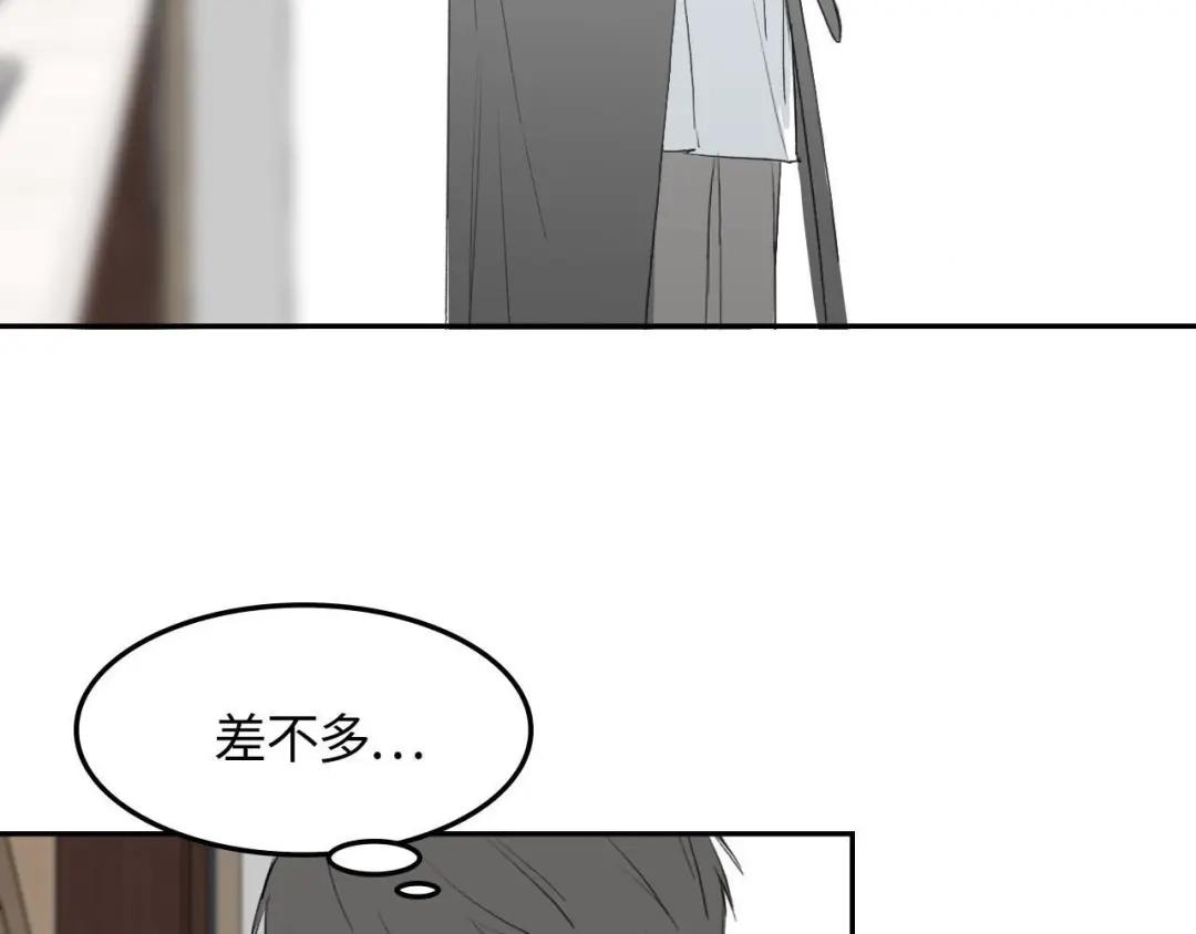 《七年刻度》第一话 回国 第8页