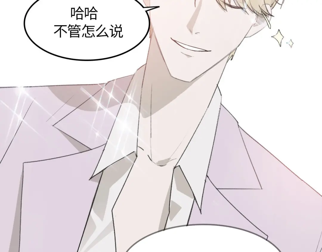 《七年刻度》第一话 回国 第44页