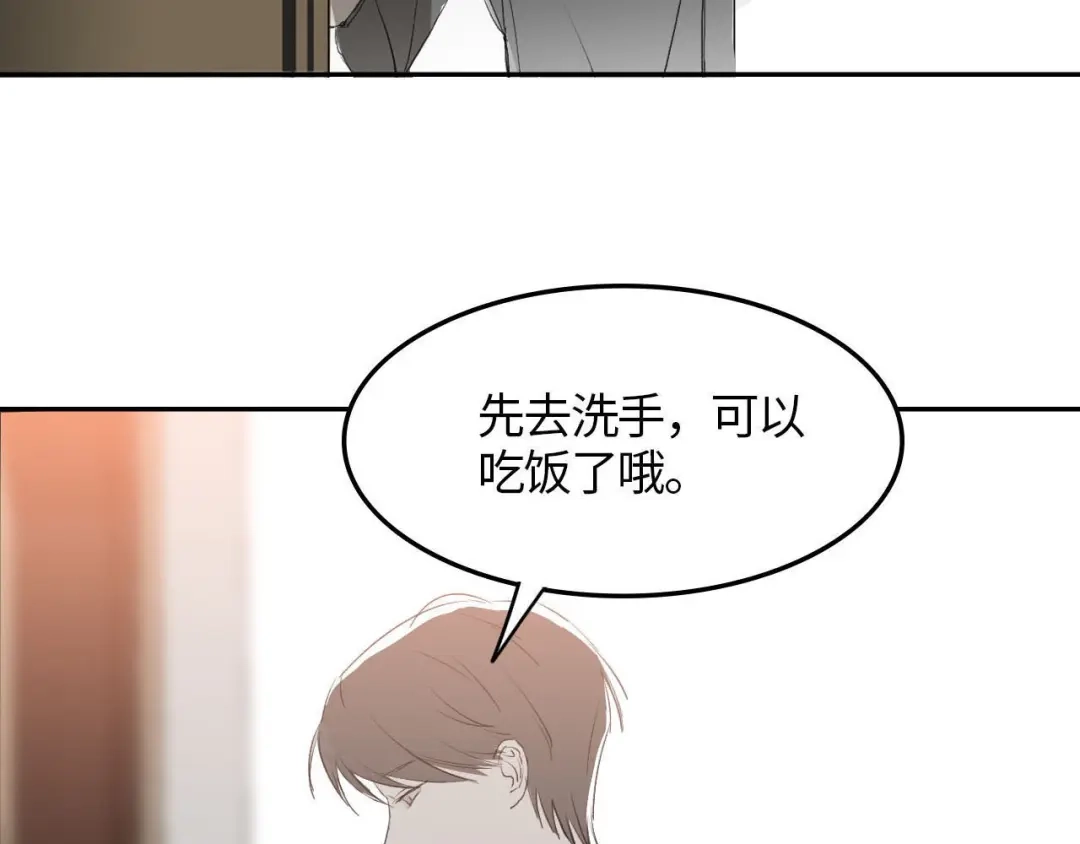《七年刻度》第一话 回国 第6页