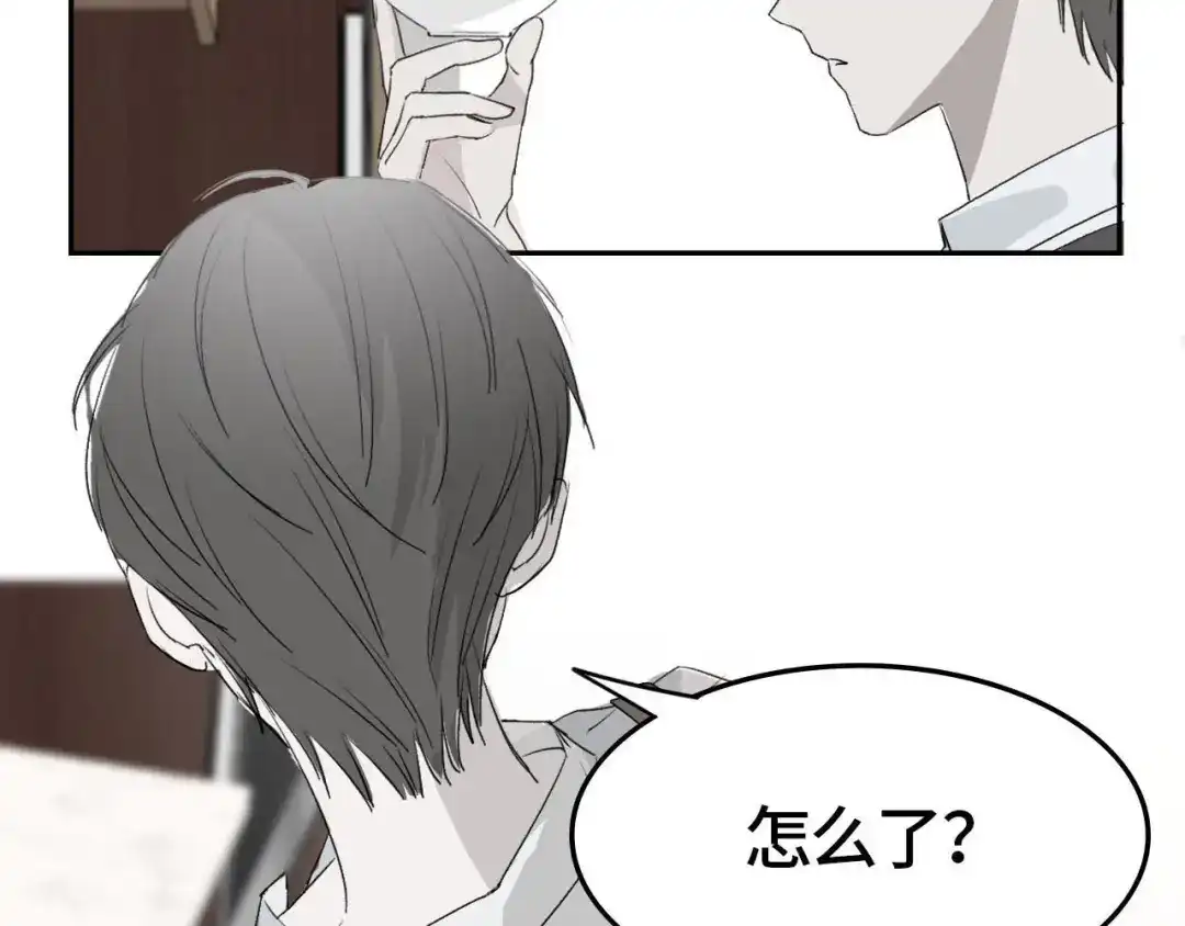 《七年刻度》第一话 回国 第10页