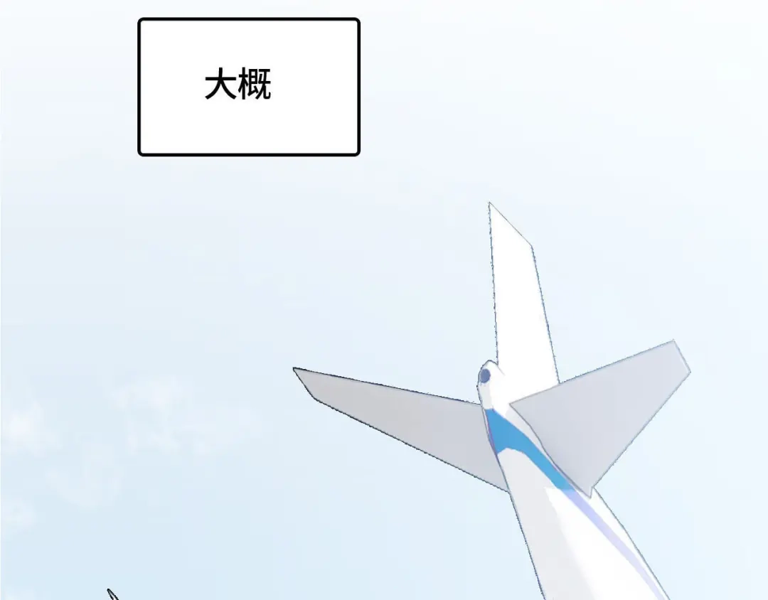 《七年刻度》第一话 回国 第26页