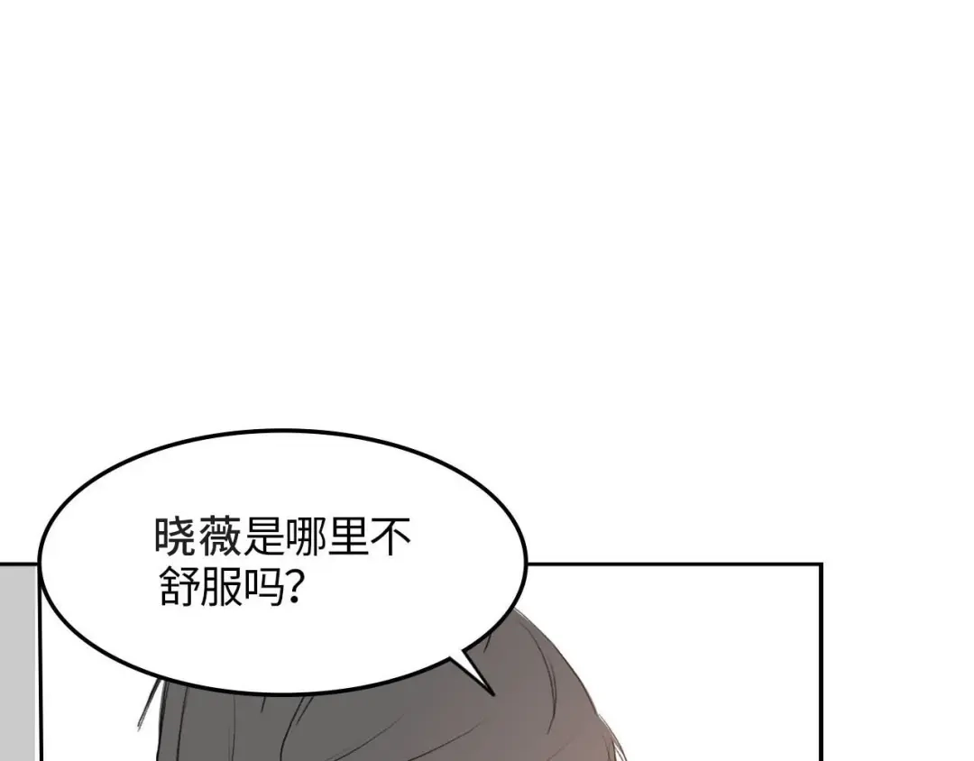 《七年刻度》第一话 回国 第13页