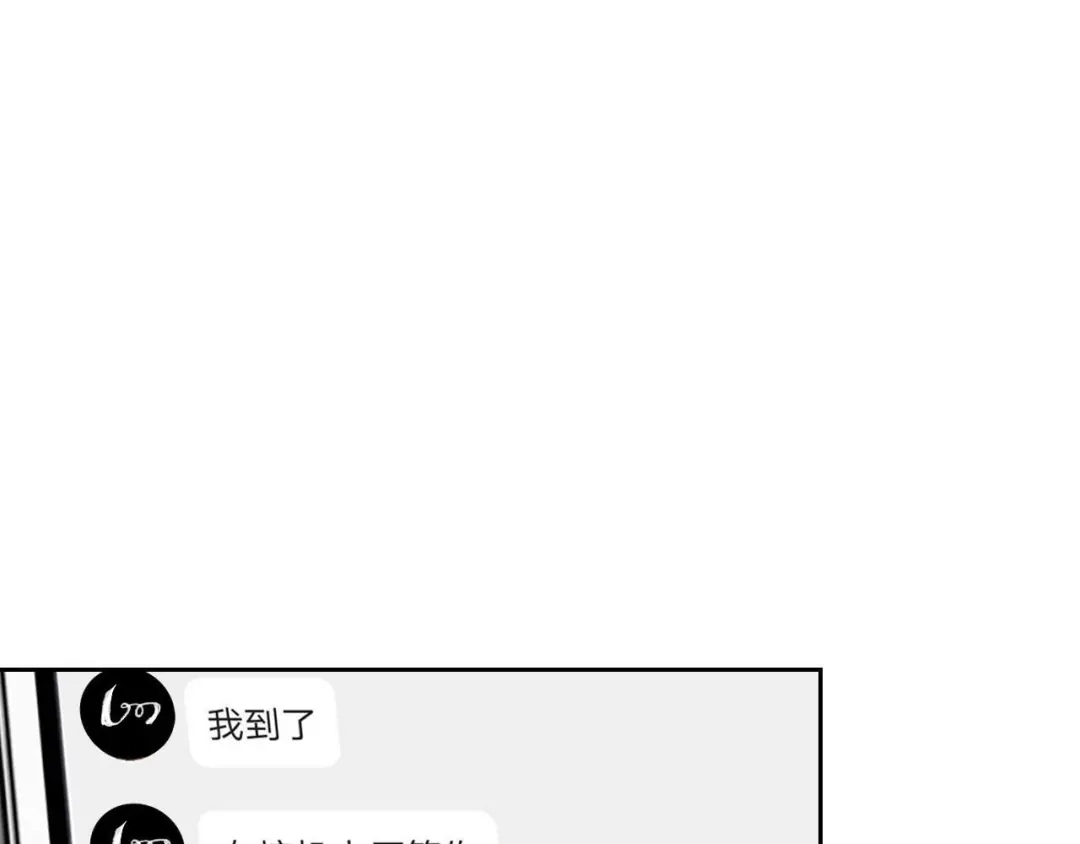 《七年刻度》第一话 回国 第29页
