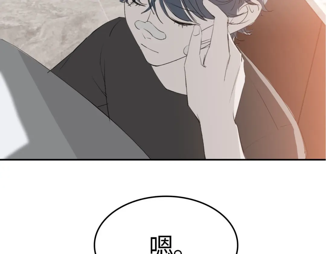 《七年刻度》第一话 回国 第16页
