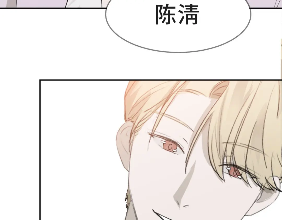 《七年刻度》第一话 回国 第45页