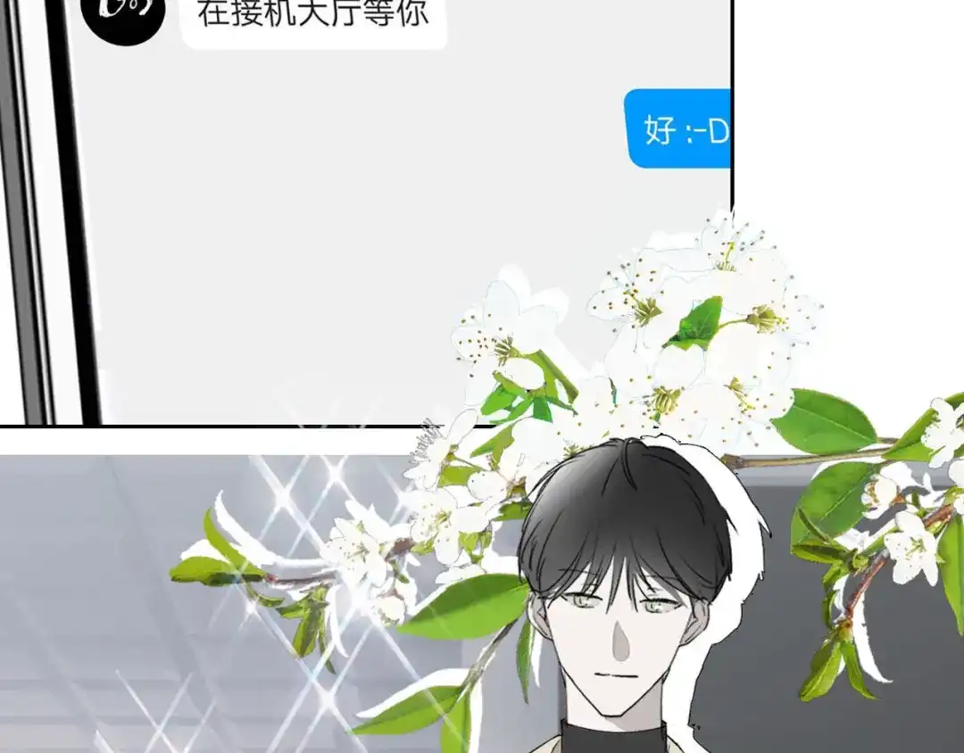 《七年刻度》第一话 回国 第30页