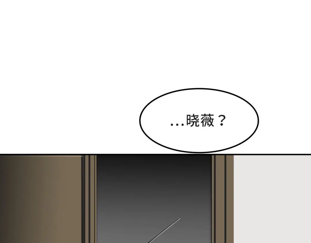 《七年刻度》第一话 回国 第4页
