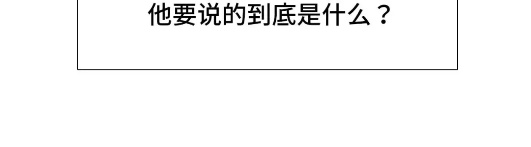 《七年刻度》第十话 不安 第17页