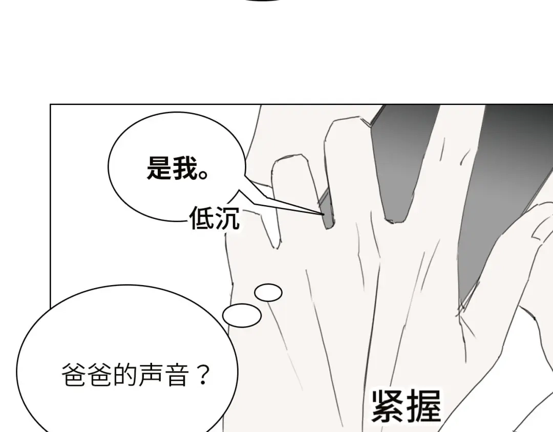 《七年刻度》第十话 不安 第46页