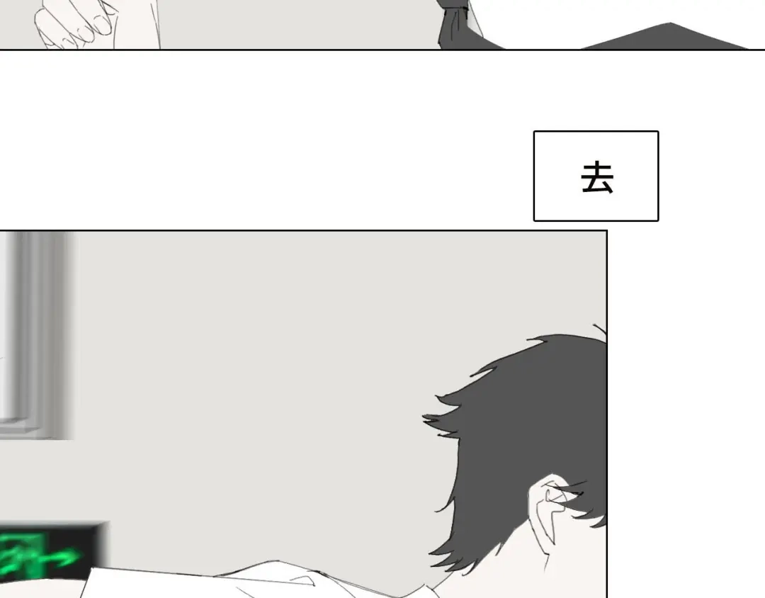《七年刻度》第十话 不安 第55页