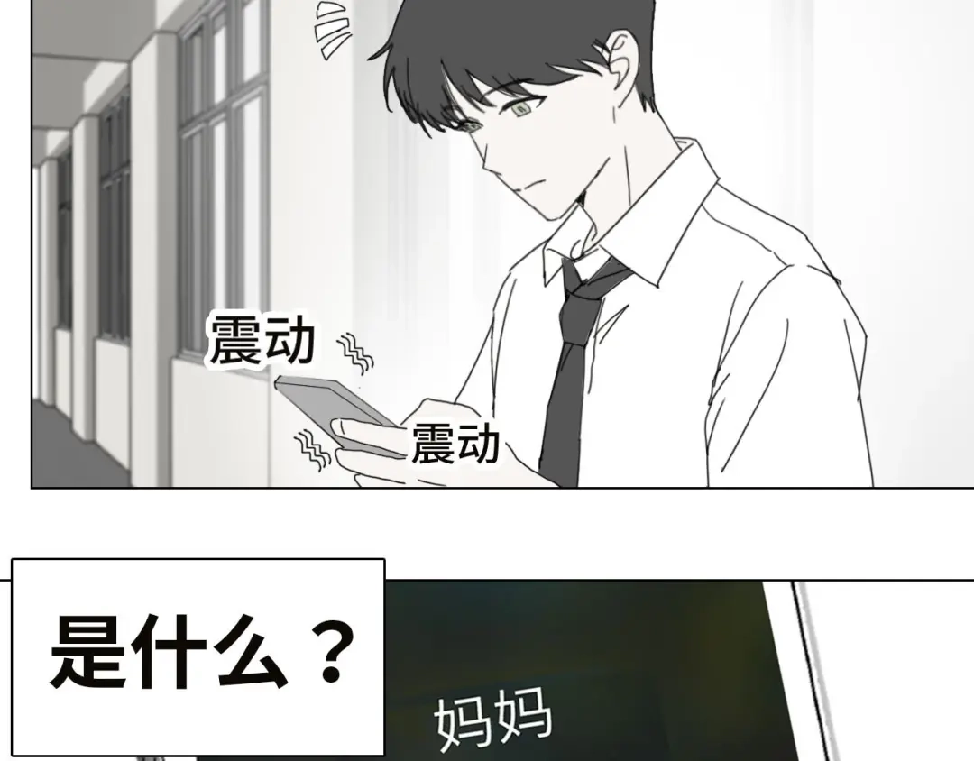 《七年刻度》第十话 不安 第43页