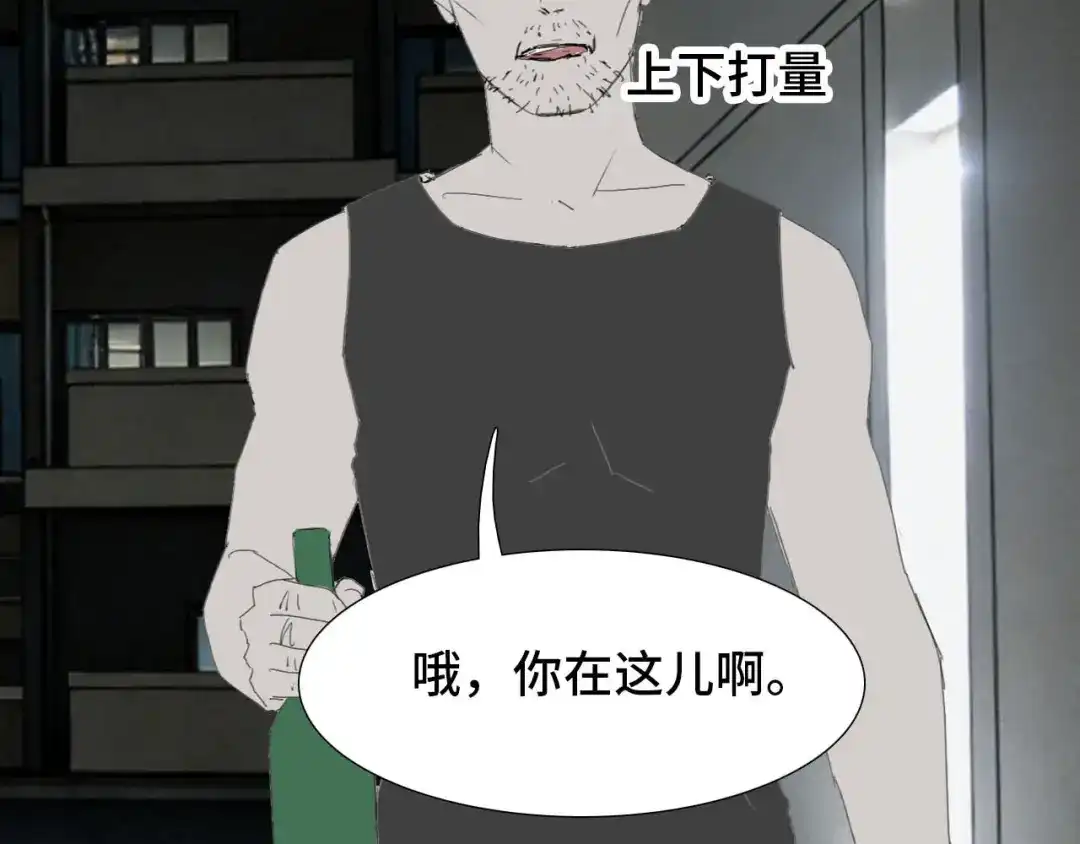 《七年刻度》第十话 不安 第22页