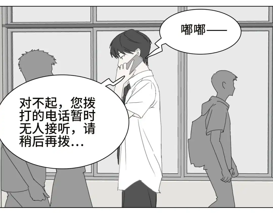 《七年刻度》第十话 不安 第41页