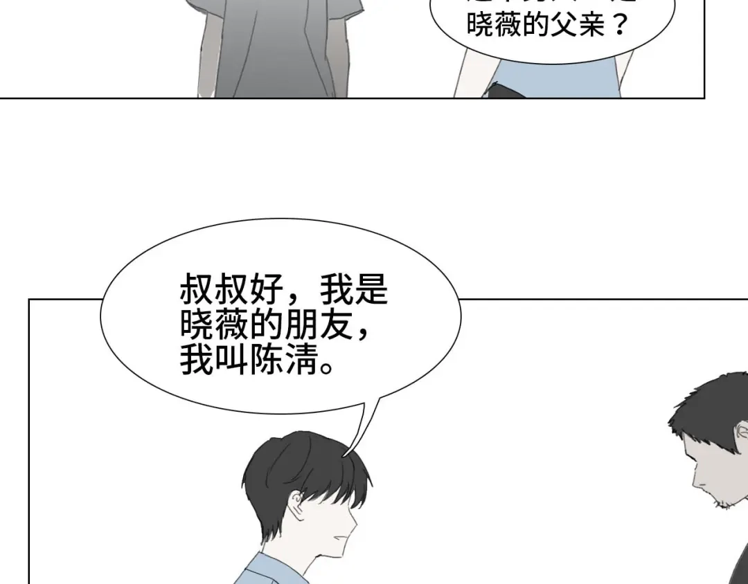 《七年刻度》第十话 不安 第24页
