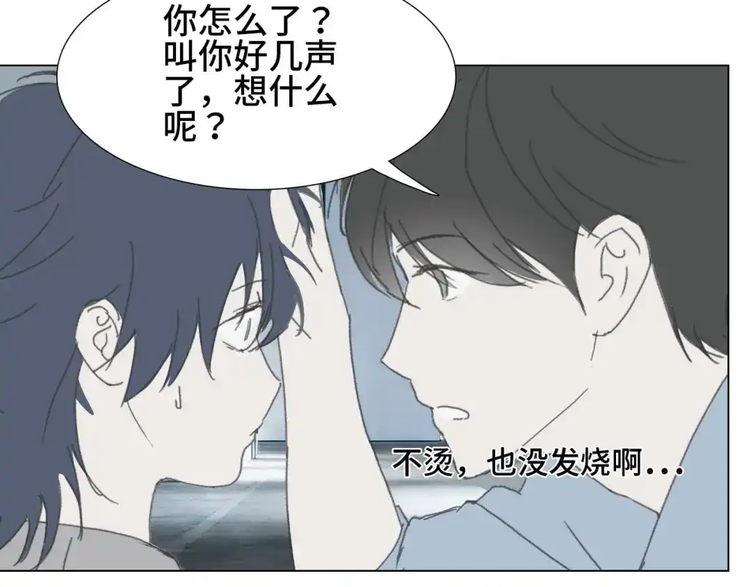 《七年刻度》第十话 不安 第4页