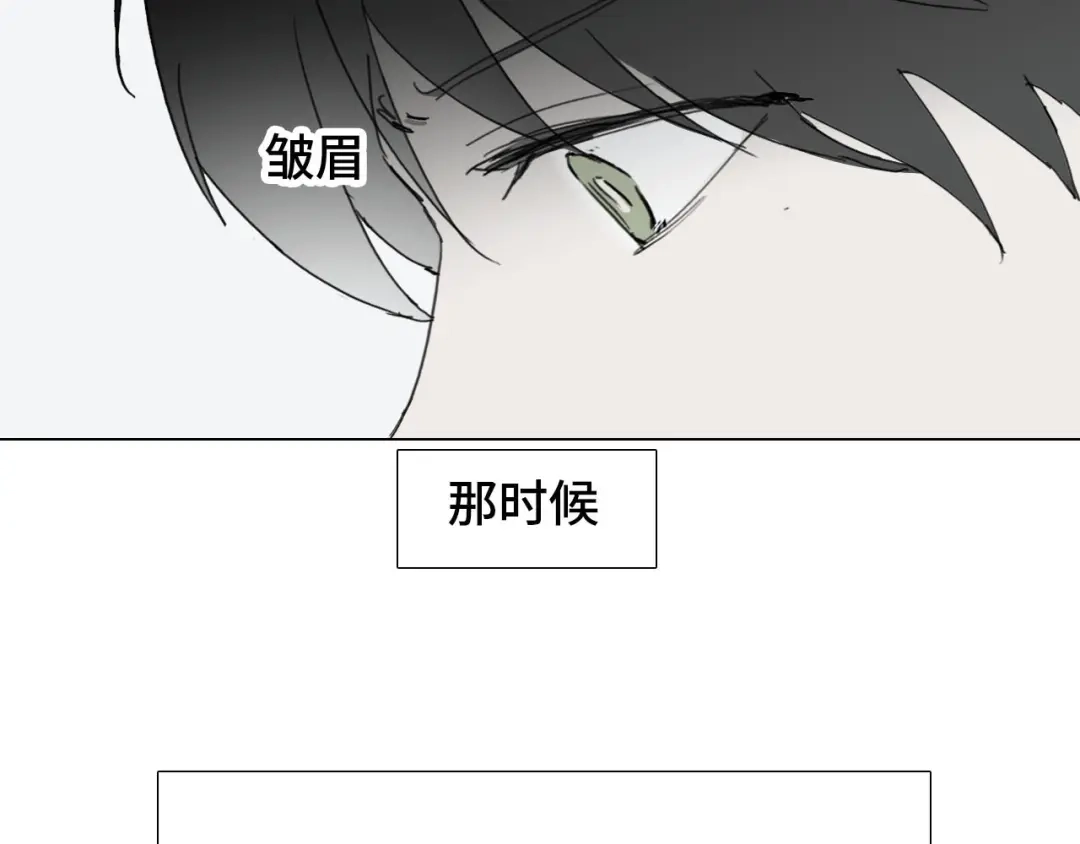 《七年刻度》第十话 不安 第16页