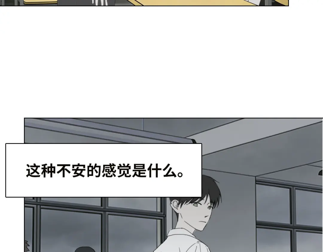 《七年刻度》第十话 不安 第37页