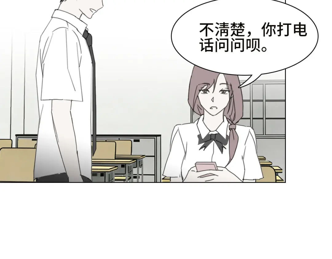《七年刻度》第十话 不安 第40页