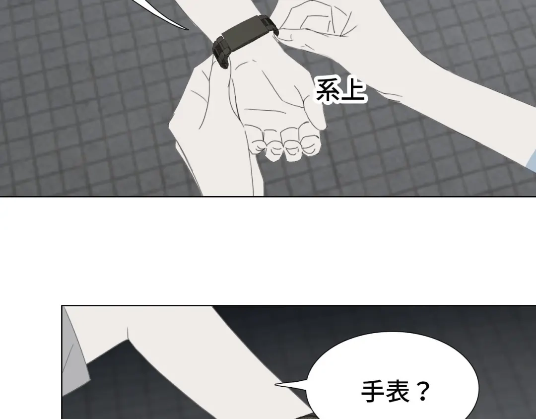 《七年刻度》第十话 不安 第7页
