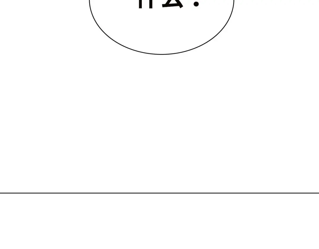 《七年刻度》第十话 不安 第52页