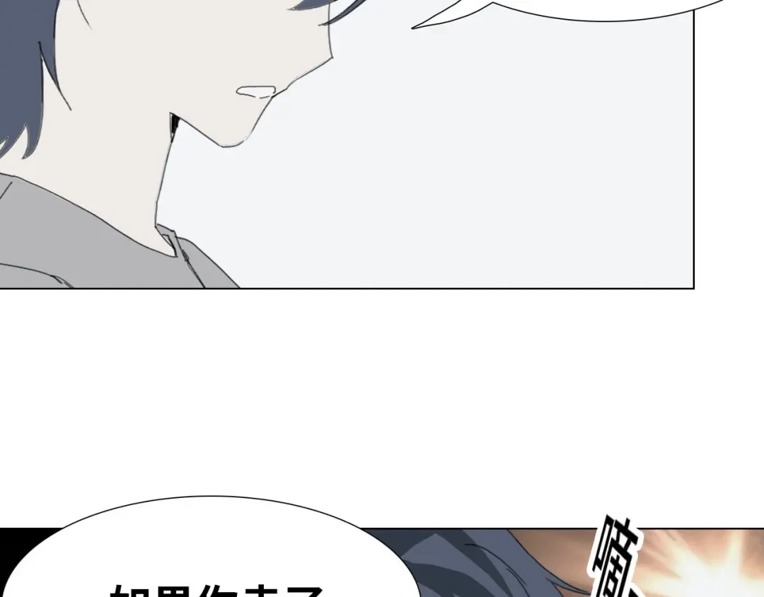 《七年刻度》第十话 不安 第12页