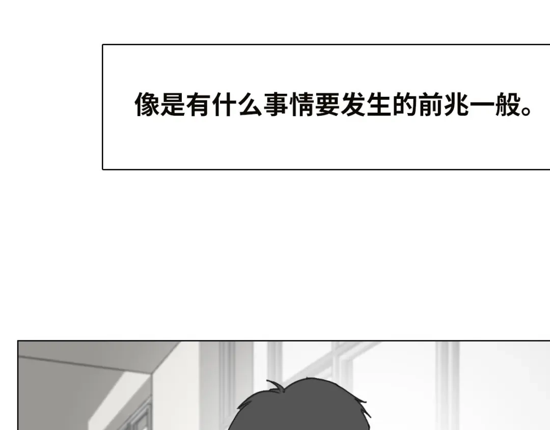 《七年刻度》第十话 不安 第42页