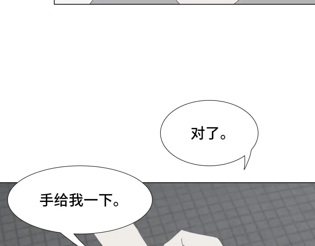 《七年刻度》第十话 不安 第6页