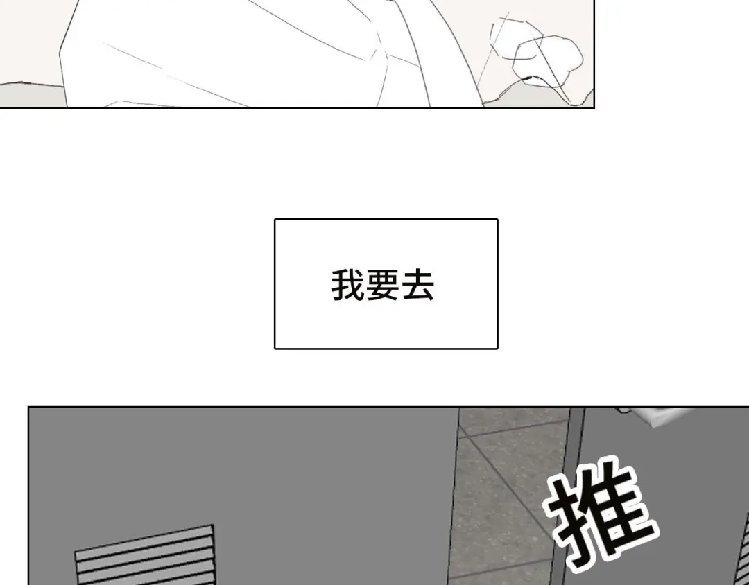 《七年刻度》第十话 不安 第56页