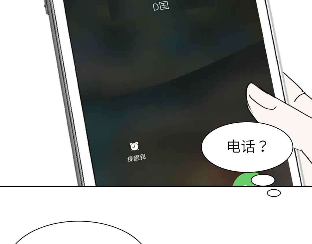 《七年刻度》第十话 不安 第44页