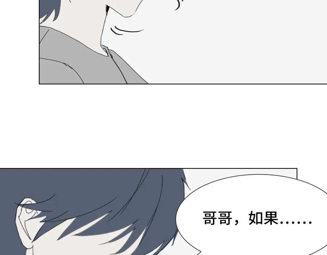 《七年刻度》第十话 不安 第11页