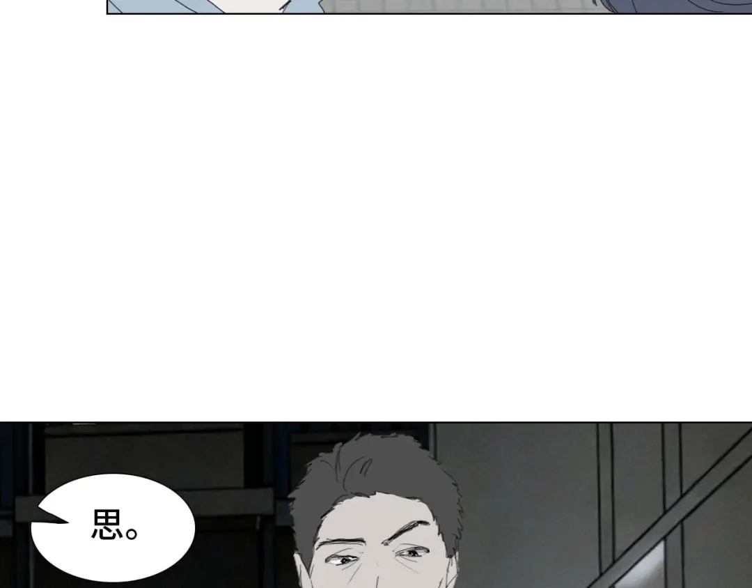 《七年刻度》第十话 不安 第21页