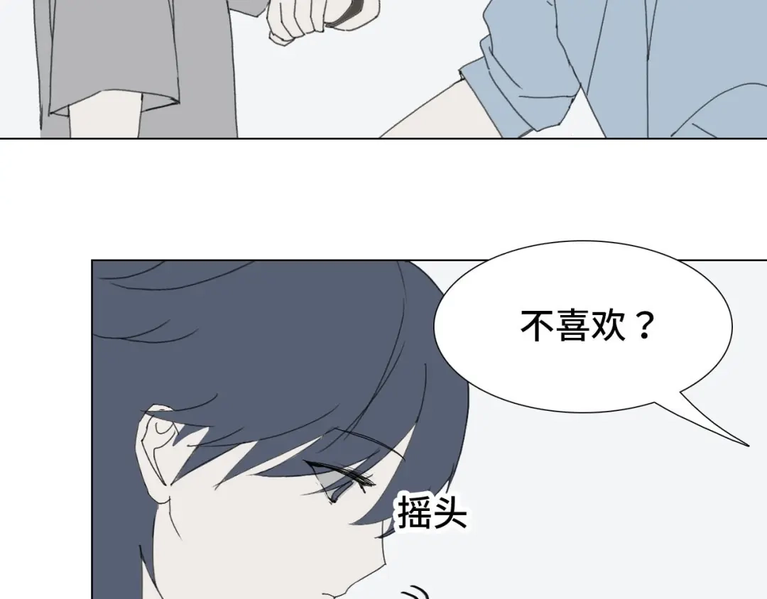 《七年刻度》第十话 不安 第10页