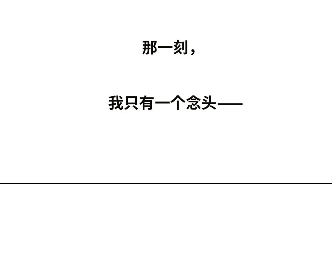 《七年刻度》第十话 不安 第53页