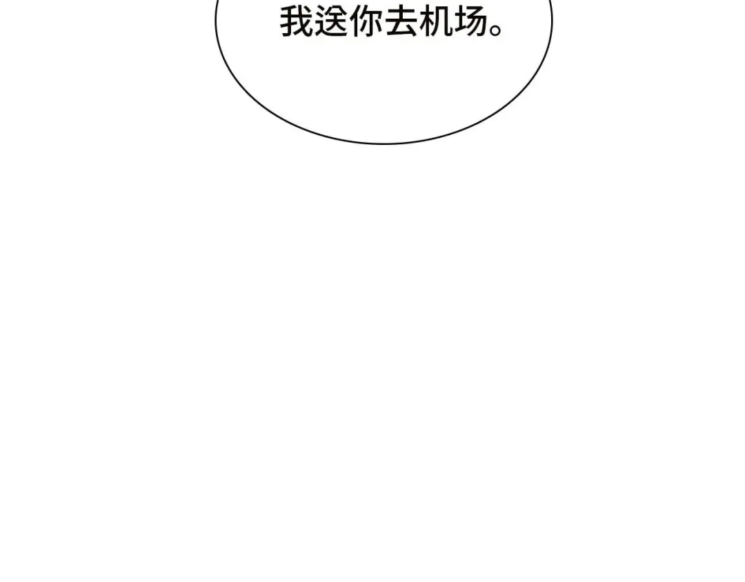 《七年刻度》第十话 不安 第66页