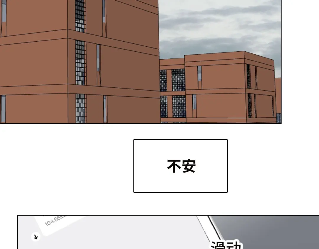 《七年刻度》第十话 不安 第34页