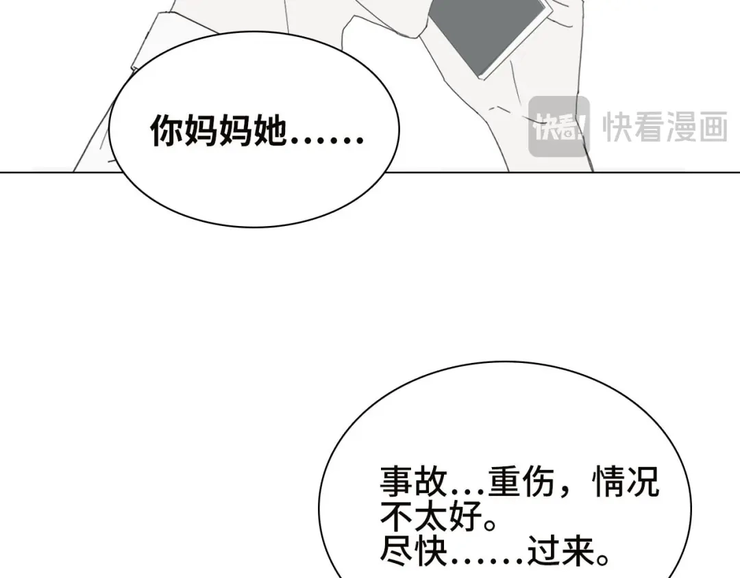 《七年刻度》第十话 不安 第48页