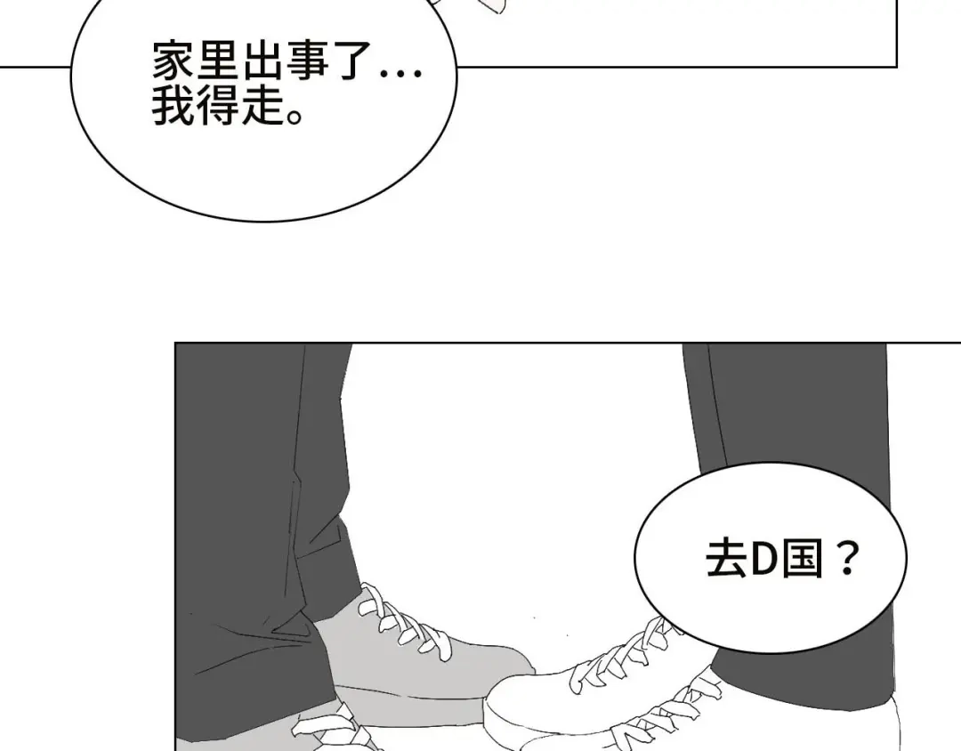 《七年刻度》第十话 不安 第64页