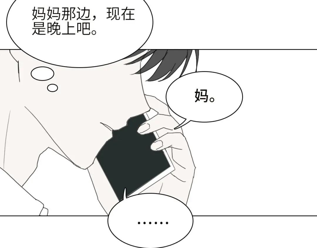 《七年刻度》第十话 不安 第45页
